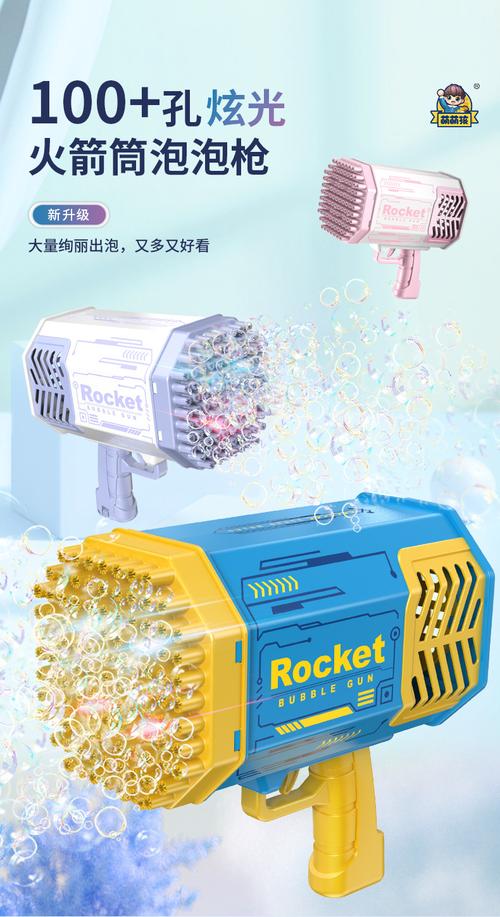 109孔加特林泡泡机电动火箭筒69孔太空泡泡枪玩具批发