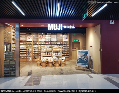 日用品店